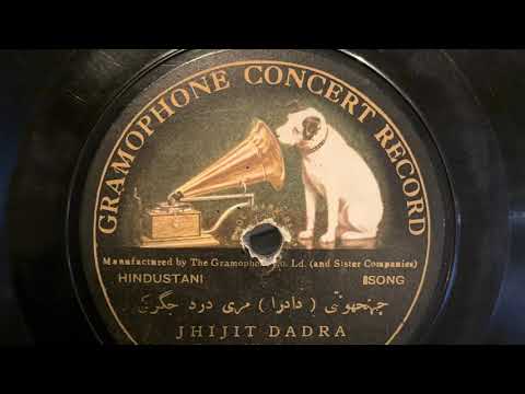 ठुमरी — राग पीलू (1912) — वीडियो थंबनेल