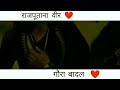 Gora Badal Fight Scene ️ Rajputana Veer Rajputana Mehkma