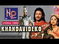 H2O Movie Khandavideko Lyrical Video Song Upendra Prabhudeva Priyanka Akash Audio
