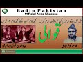 مل جل کے ارضِ پاک کو رشکِ ارم کریں