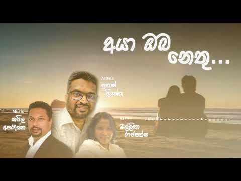 Aya oba nethu by Prabash Priyantha