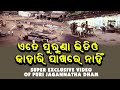 ପୁରୁଣା ପୁରୀର ଅପୂର୍ବ ଦୃଶ୍ୟ II Very Rare Old Footage Of Pu