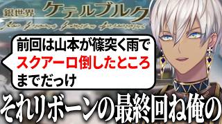 【イブラヒム】10分で振り返るテイルズ オブ ジ アビス【6日目 / 切り抜き】※ネタバレ注意