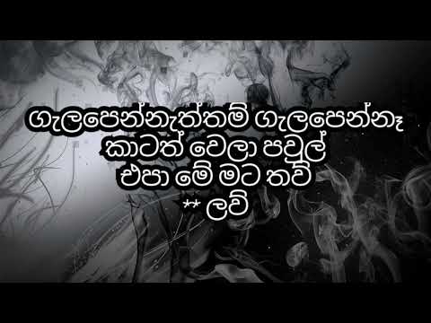 Nube ras lyrics | නුඹෙ රැස් | zany inzane & dilo | cinseb lyrics