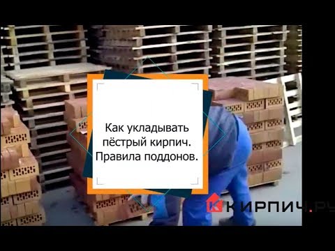 Как класть баварскую кладку (пестрый кирпич). Секреты.