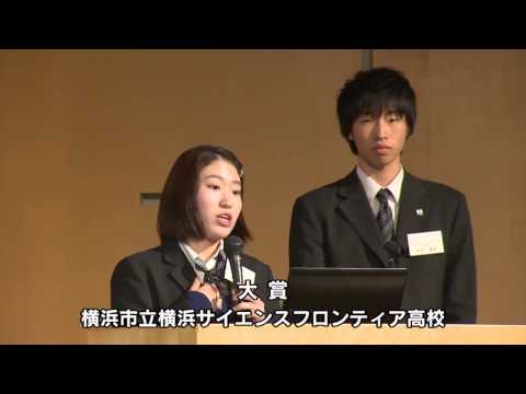 第15回神奈川大学全国高校生理科・科学論文大賞 講演会・授賞式 ダイジェスト