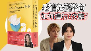 [心得] 「也許你該找人聊聊」閱讀筆記