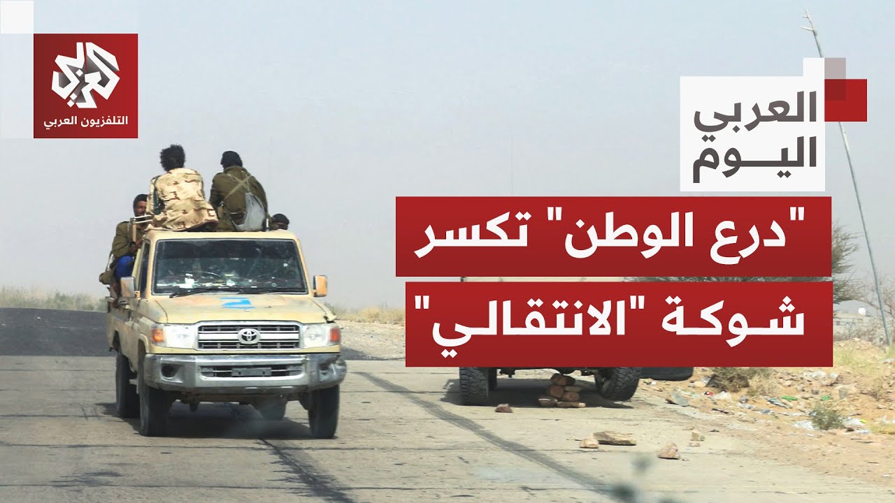قوات درع الوطن تحسم المعركة في حضرموت وتقلب المعادلة في المهرة وشبوة.. هل انه?
