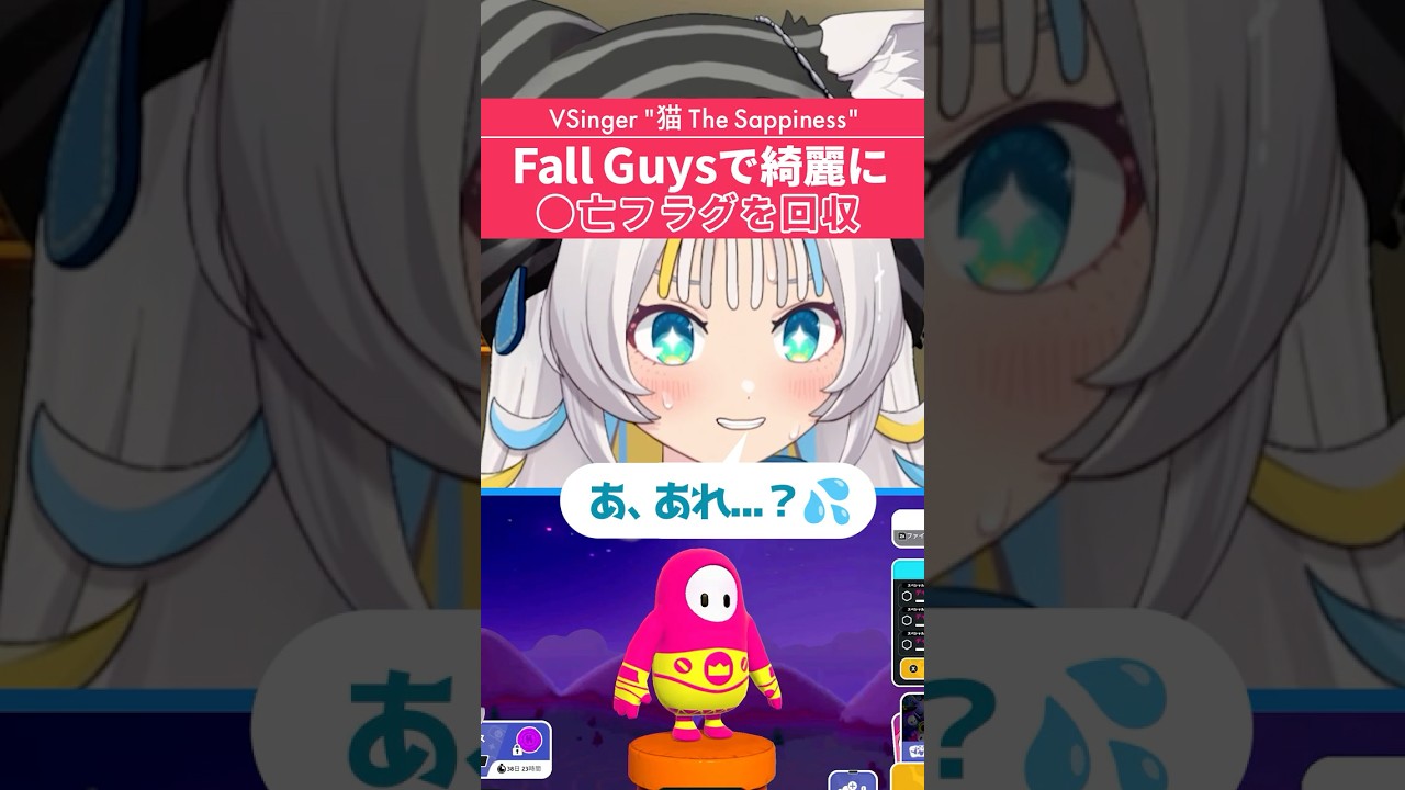 【Fall Guys】綺麗なフラグ回収と台パンをかますネコザのフォールガイズ実況 #フォールガイズ