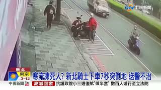 [問卦] 猝死是不是很可怕啊