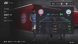 【ディフェンス力】EA SPORTS FC 24【オンラインシーズン】