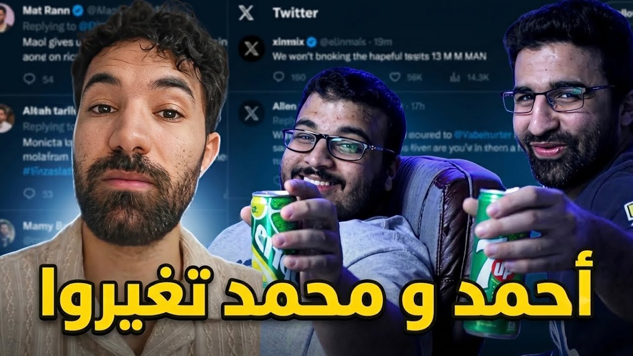 هل محتوى أحمد و محمد فيه مشاكل؟