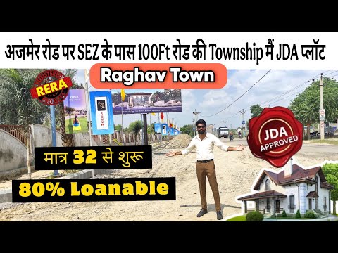 Jda Plots in Jaipur Ajmer Road | Raghav Town | Full Value Agreement | Kedia YBL Group | @32 Lakh