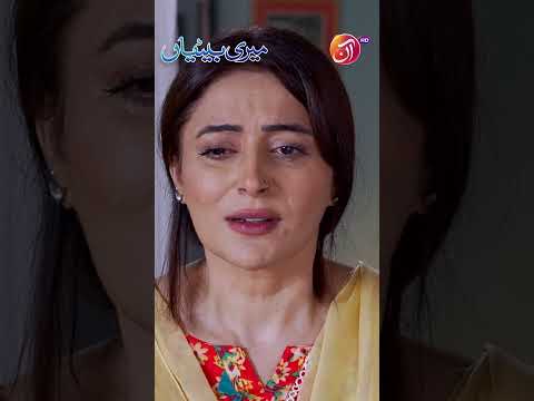 Kiss Batt py Hasoon Main | Meri Betiyaan | Episode 53 | AAN TV