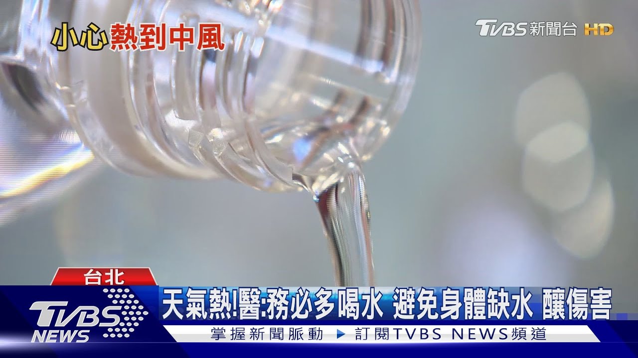 熱到受不了 臨床發現:身體有「這體質」的人 醫師!容易中風千萬別做「這件事」