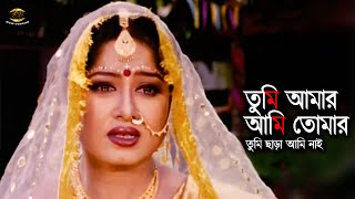 Download lagu Tumi Amar Ami Tomar | তুমি আমার আমি তোমার তুমি ছাড়া আমি নাই | Moushumi&Ferdous | Golapjan Full Song mp3
