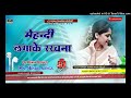 Jhan Jhan Mix Mehndi Laga Ke Rakhna Dj Priya Music Lata Mangeshkar Udit Narayan Dj Song