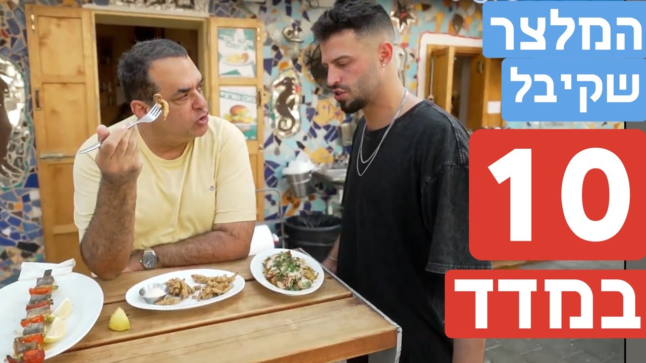 השחף