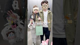 彼と過ごす休日VLOG🍃✨🎀🩵 #日常vlog  #日常vlog #ルーティン #1日vlog #社会人vlog #カップルvlog #aiam #promotion #fragrance