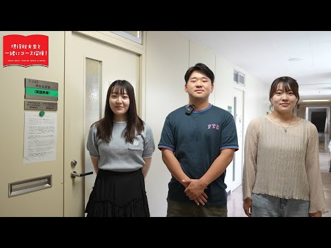教育文化学部 初等中等教育コース 英語教育プログラム