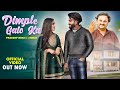 Dimple Galo Ka : Harendra Nagar | Pradeep Bhati | Minni | New Haryanvi Songs Haryanavi 2022
