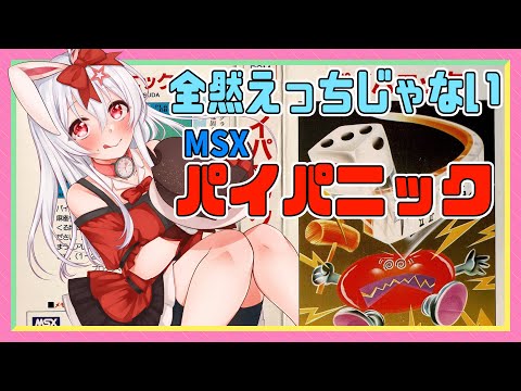 0:00-2:42 Livestream 