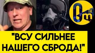 "УКРАИНА ДОКАЗАЛА, ЧТО ИХ НЕ ОДОЛЕТЬ!"