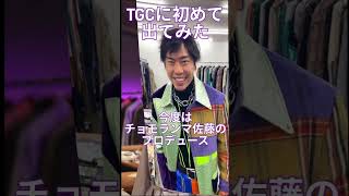 東京ガールズコレクションに初めて出てみた#tgc