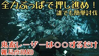 【FF7リバース】ミスリルゴーレム戦 難易度ハード超簡単攻略【ゆっくり実況】
