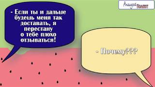 А ты всё бухаешь СМЕШНО ДО СЛЁЗ