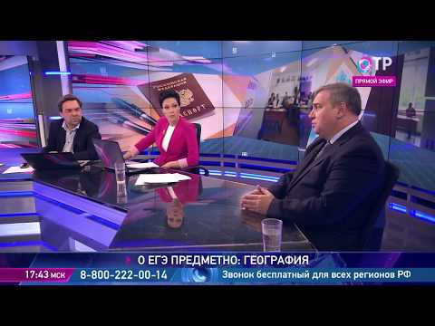 О ЕГЭ предметно. Как подготовиться к госэкзамену по географии