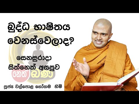 2022/06/04 7.00PM Walpola Gothama TherWalpola Gothama Thero
