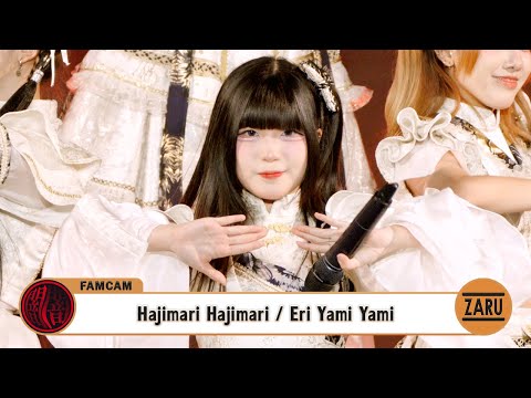 Eri Yami Yami / Hajimari Hajimari [FANCAM] Idol Kingdom Thailand :: 30 MAR 2025