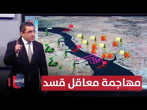 فيديو | الجيش السوري يتجه نحو مهاجمة معاقل قسد في صرين
