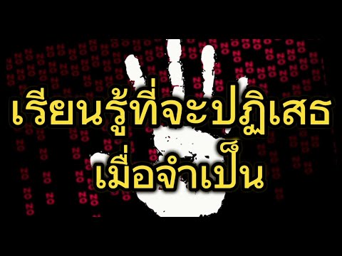 คลิกเพื่อดูคลิปวิดีโอ