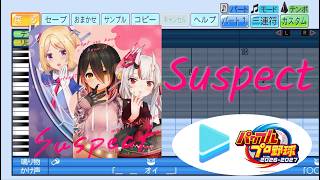 【#パワプロケモミミリーグ 応援企画】Suspect / ロボ子さん, アキ・ローゼンタール, 百鬼あやめ パワプロ応援歌アレンジ【パワフルプロ野球2026-2027】
