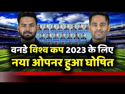 one day world cup 2023 | one day world cup 2023 schedule | one day world cup 2023 india squad