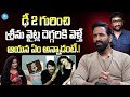Manchu Vishnu About Dhee 2 Movie With Director Srinu Vaitla IDream Gold