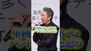 布袋寅泰、BOØWYは「単純にカッコよかった」 #布袋寅泰 #shorts