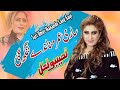 Aj Mera Rusan Nu Ji Karda - By Naseebo Lal New Punjabi Sad Song 2024
