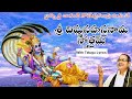 Sri Vishnu Sahasranama Stotram With Telugu Lyrics By Chaganti Koteswara Rao Garu