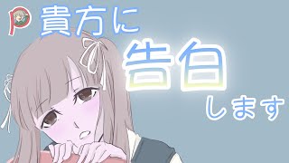 もしもぽてちが校舎裏に呼びだしてきたら