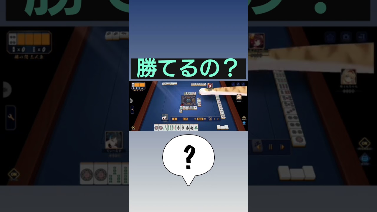 麻雀初心者🔰が、雀魂打ってみた😊　　#麻雀　　#雀魂　　#役満　　#初心者　　