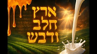 🔶🔶🔶 ארץ זבת חלב ודבש: סודות הברכה והרוחניות של ארץ ישראל 🔶🔶🔶