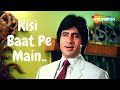 Kisi Baat Pe Main Kisise Khafa Hoon | Bemisal (1982) | Amitabh, Rakhee | Kishore Kumar Hit Songs