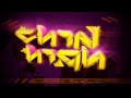 Roots Manuva - Chin High HD