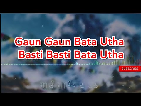 Gaun Gaun Bata Utha Remastered High Quality (गाउँ गाउँबाट उठ ) | Lyrics Video | Old Classic songs