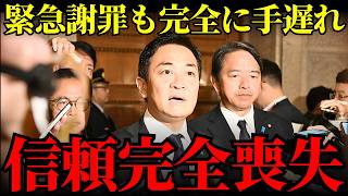 【対決より解決はどこへ】国民民主党が会期延長中の海外渡航を「職場放棄」と攻撃、小林鷹之氏ら4人の外交日程が潰れた後に向山好一議員が緊急謝罪【国会・外交】