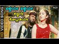 Aishwarya Aishwarya Kannale Kollutiya Kanchana Ganga HD Video Song Shivarajkumar Sridevi