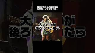 9/12 東京ワンマンあります🌟詳細プロフリンクから #MC切り抜き